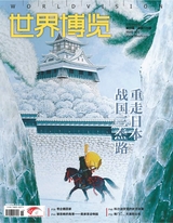 世界博覽