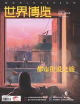 世界博覽