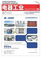 電器工業(yè)