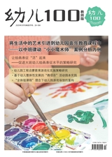 幼兒100·教師版
