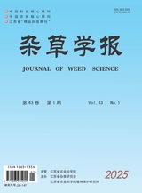 雜草學(xué)報(bào)2025年3月第1期