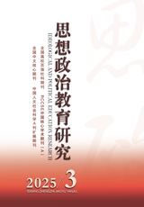 思想政治教育研究