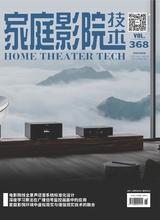 家庭影院技术
