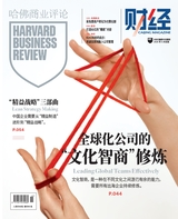 財經(jīng)·哈佛商業(yè)評論（中文版）