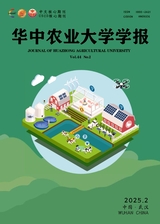 華中農(nóng)業(yè)大學(xué)學(xué)報(bào)