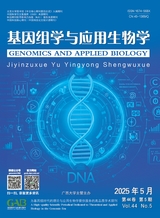 基因組學(xué)與應(yīng)用生物學(xué)2025年5月第5期