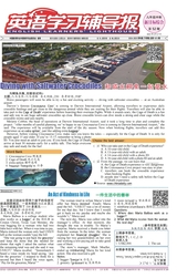 英語學(xué)習(xí)輔導(dǎo)報(bào)（九年級(jí)·新目標(biāo)綜合）2025年8月第52期