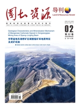 國(guó)土資源導(dǎo)刊2025年6月第2期