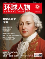 環(huán)球人物