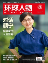 環(huán)球人物