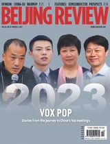 北京周報2023年3月第10期
