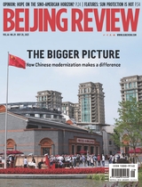 北京周報(bào)2023年7月第29期