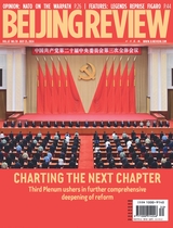 北京周報2024年7月第30期