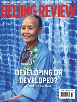 北京周報(bào)2023年9月第37期