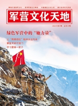 軍營文化天地