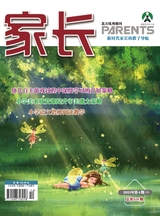 家長(zhǎng)·下