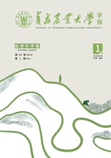 青島農(nóng)業(yè)大學(xué)學(xué)報(bào)(自然科學(xué)版)2025年3月第1期
