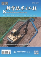 科學(xué)技術(shù)與工程（中文版）