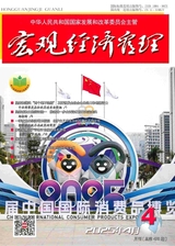 宏觀經(jīng)濟(jì)管理2025年4月第4期
