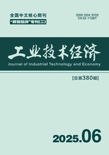 工業(yè)技術(shù)經(jīng)濟(jì)