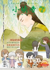 小讀者·閱世界