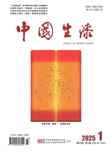 中國生漆