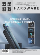 五金科技