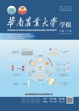 華南農(nóng)業(yè)大學(xué)學(xué)報(bào)