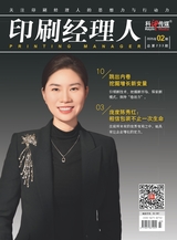 印刷經(jīng)理人