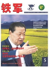 鐵軍