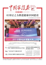 中国家庭报