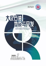 大慶石油地質(zhì)與開(kāi)發(fā)