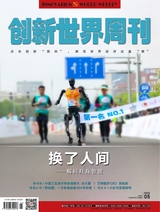 創(chuàng)新世界周刊2025年5月第5期