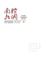 南腔北調(diào)