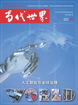 當(dāng)代世界
