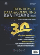  Data and Computing Development Frontier
