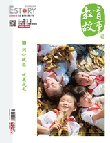 教育故事