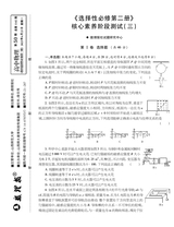 數(shù)理報·高二物理教科版