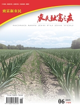 農民致富之友2025年6月第18期