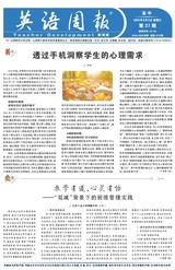 英語周報· 高中教師版