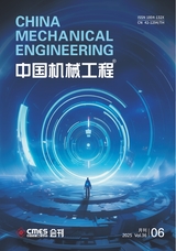 中國機械工程