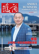 徽商