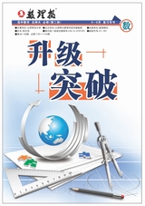 數(shù)理報·高一數(shù)學北師大版