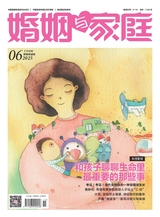婚姻與家庭（上）