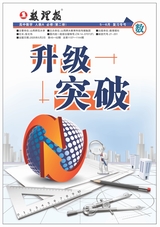 數(shù)理報·高一數(shù)學人教A版