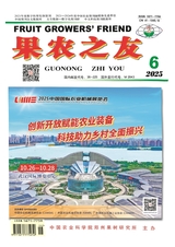 果農(nóng)之友
