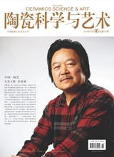 陶瓷科學與藝術(shù)