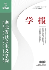 湖北省社會主義學院學報