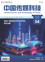 中國傳媒科技