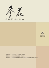 參花·下半月2025年6月第6期
